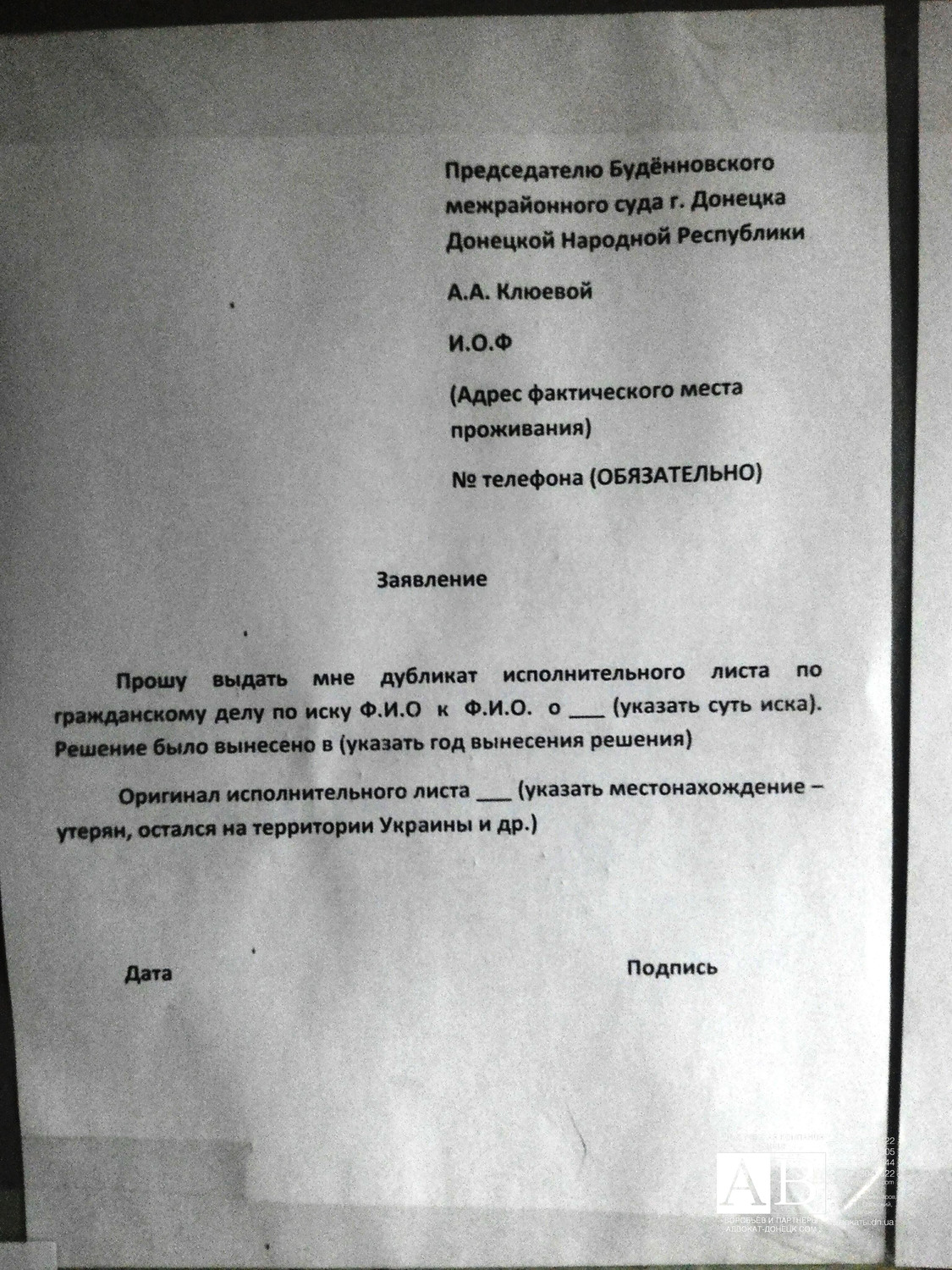 Буденновский суд Донецка ДНР адвокат и юристы в суде | Наследство право ДНР  | Наследство в ДНР правильное оформление адвокатами